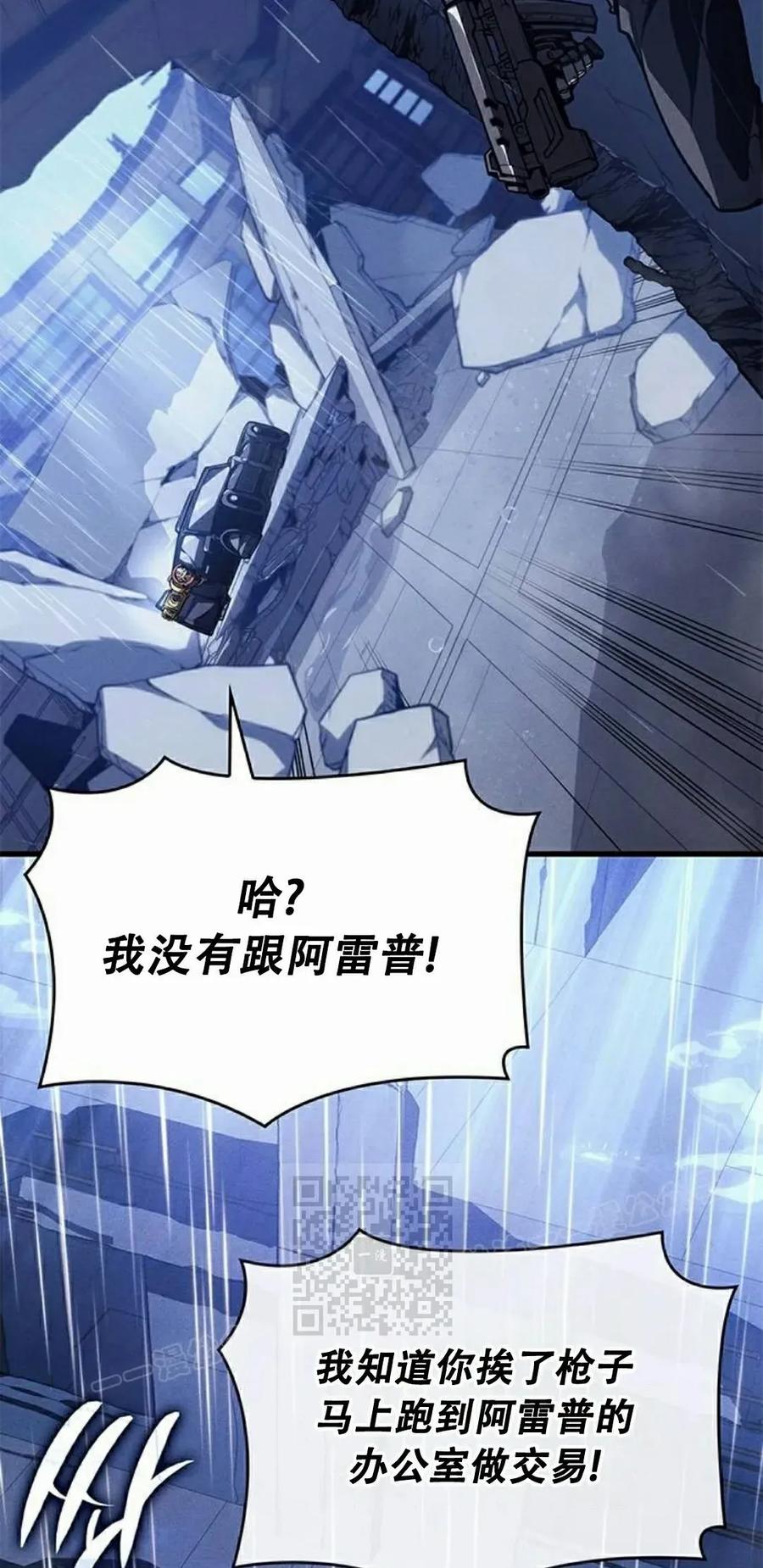 《坏骨之血》第36集 第63页