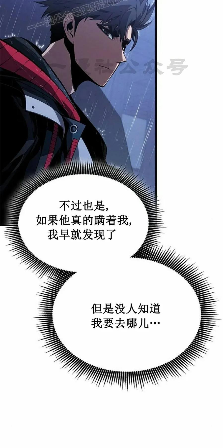 《坏骨之血》第36集 第60页