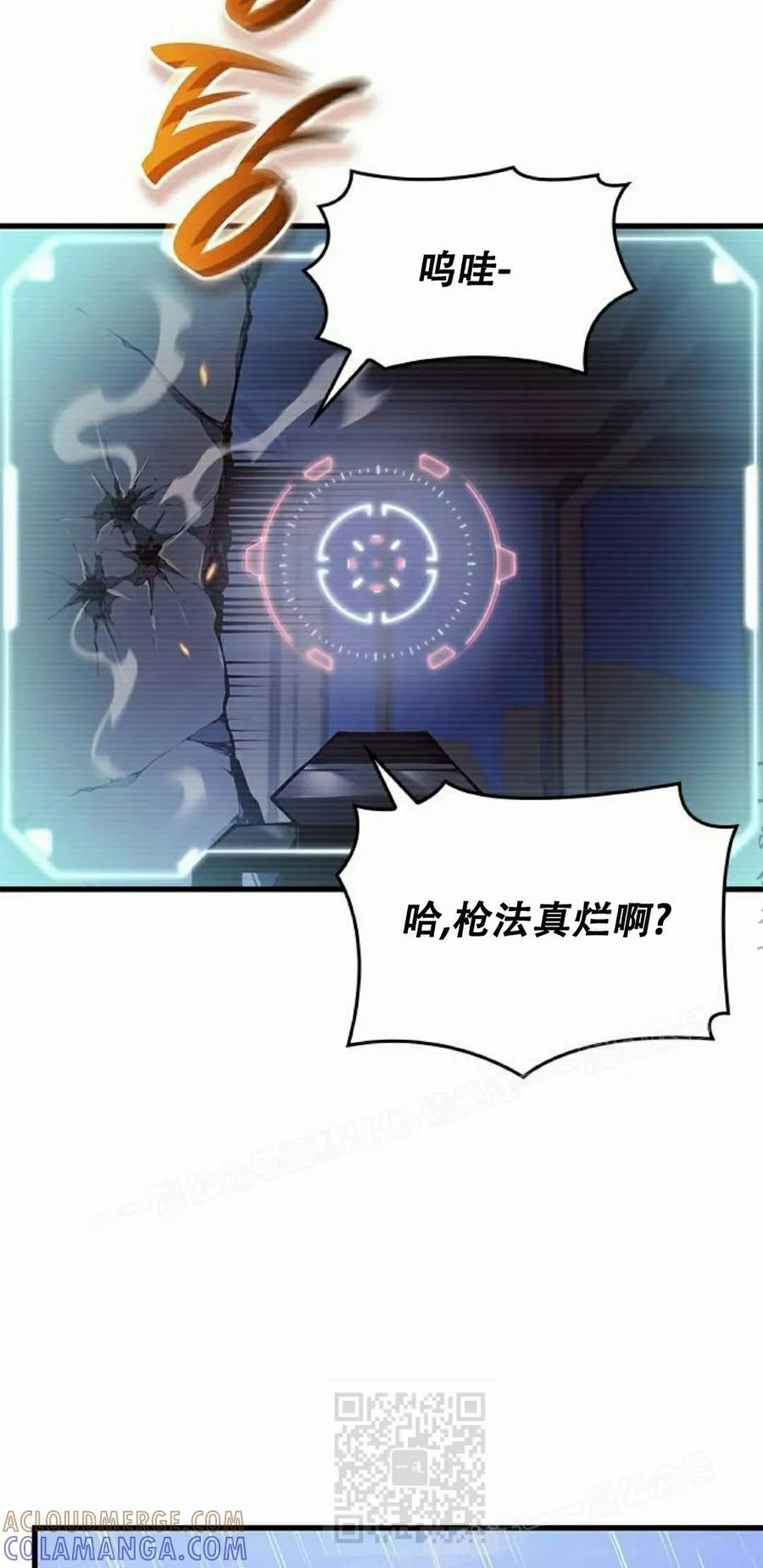 《坏骨之血》第36集 第69页