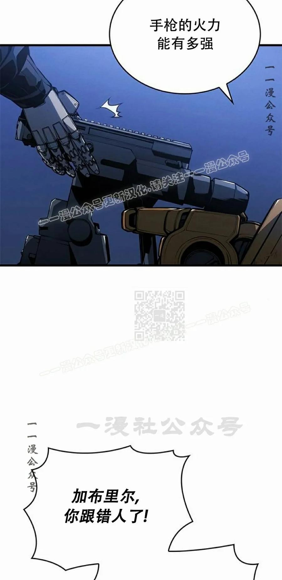 《坏骨之血》第36集 第67页