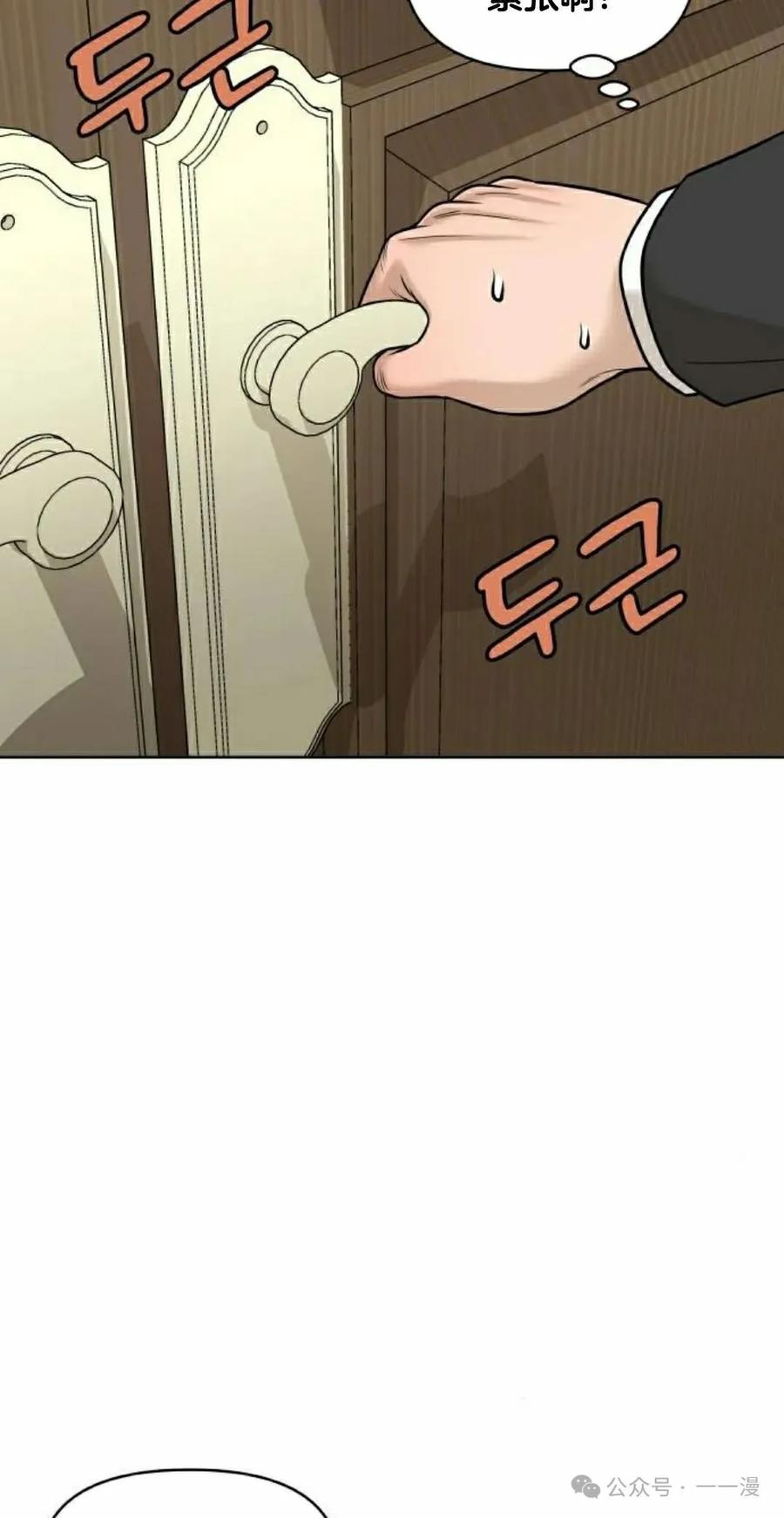 《40岁的男人》第4集 第78页
