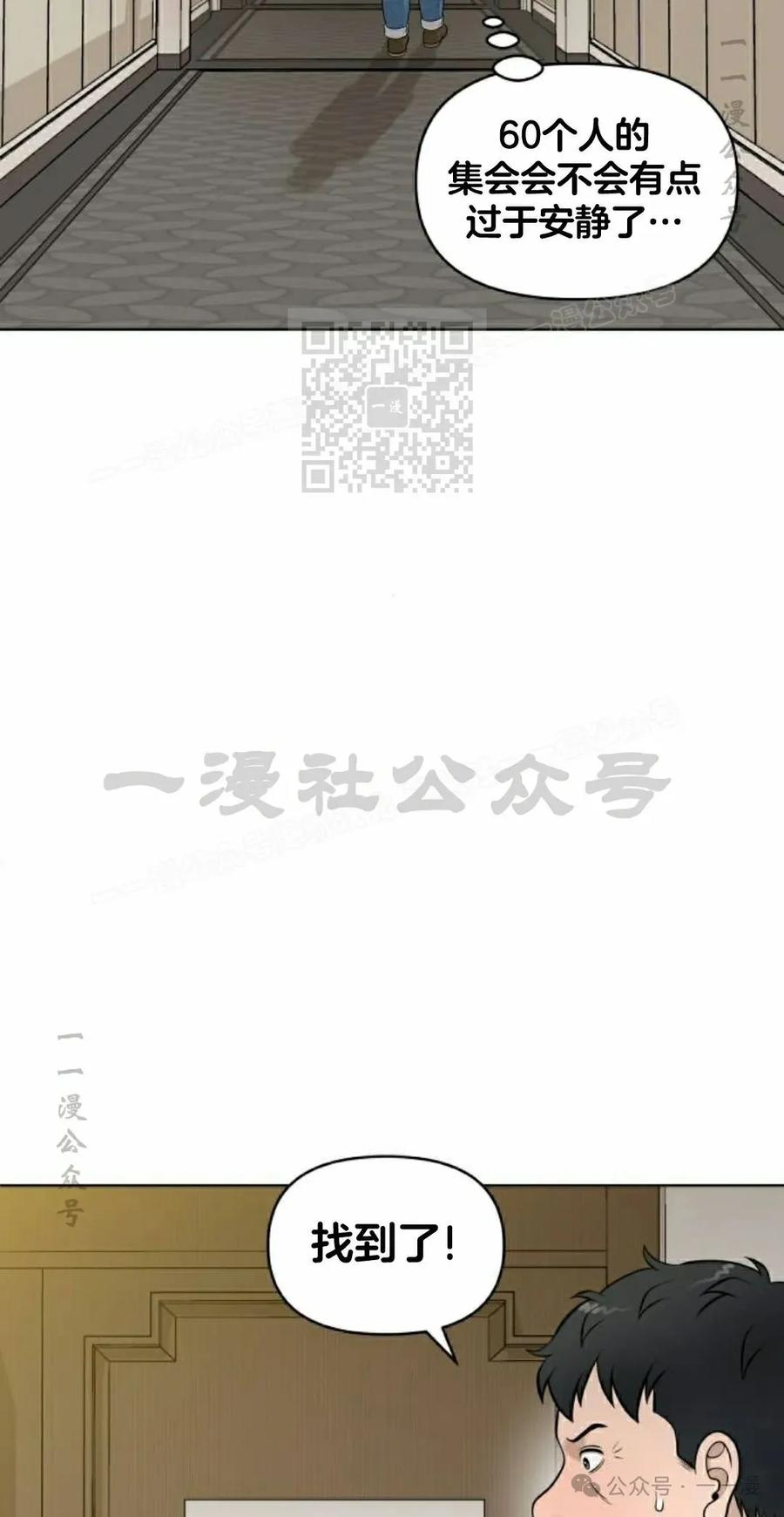 《40岁的男人》第4集 第76页