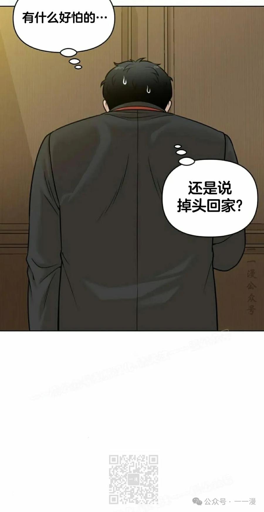 《40岁的男人》第4集 第79页