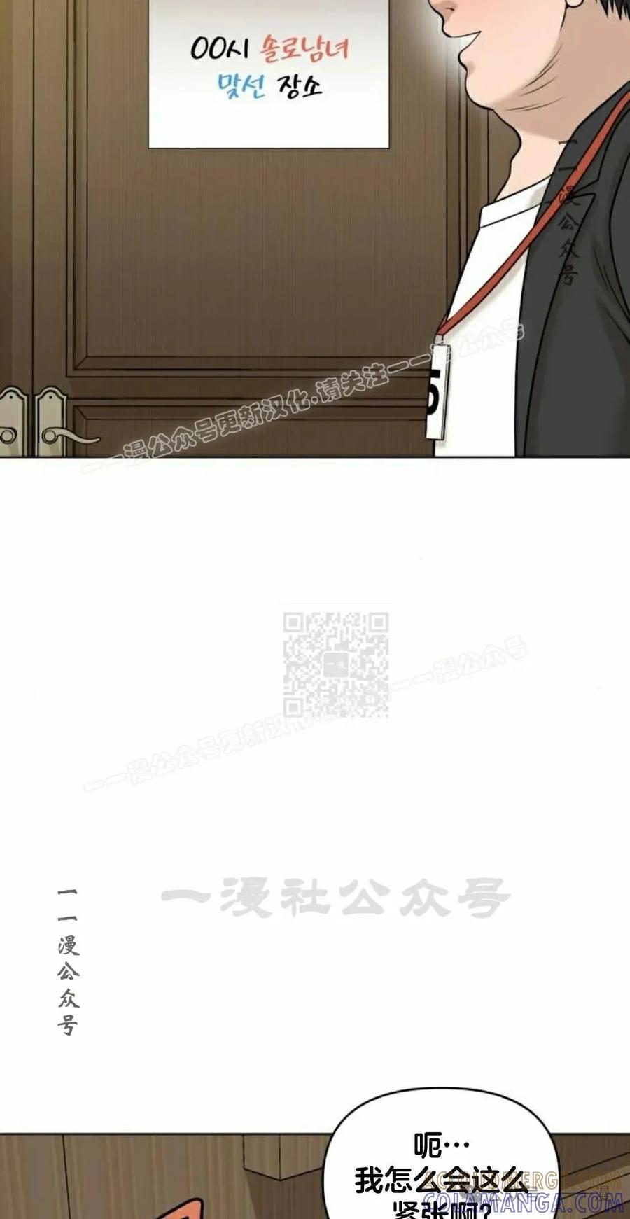 《40岁的男人》第4集 第77页