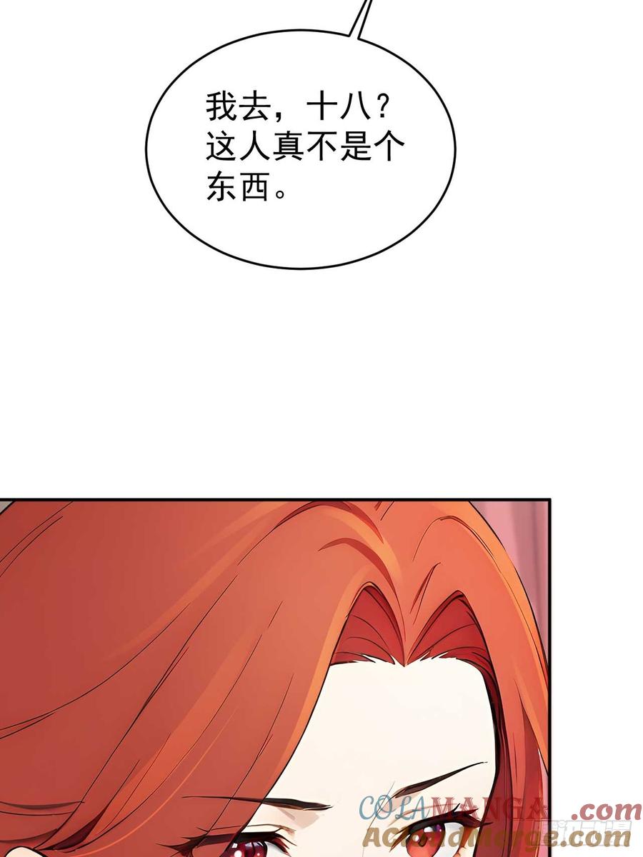 《回到古代当皇帝》47双人戏水 第34页