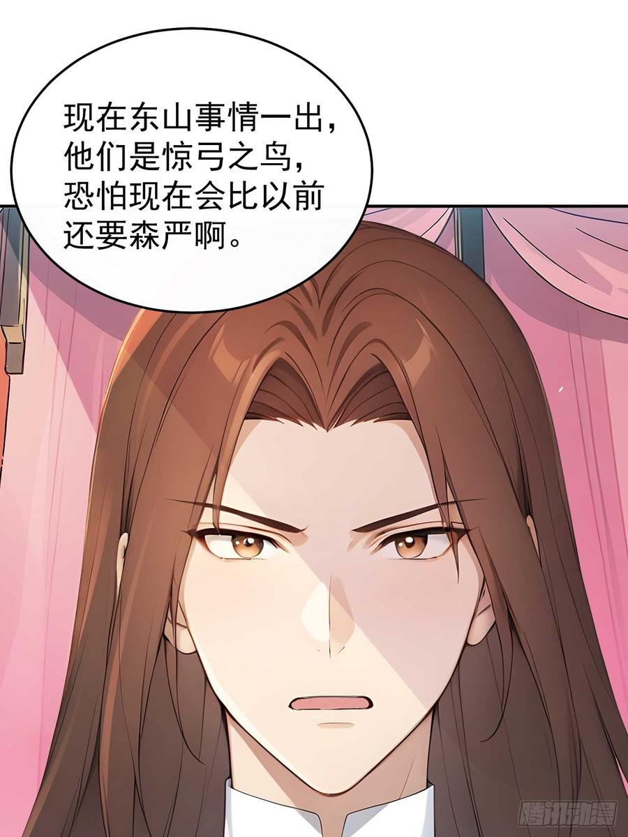 《回到古代当皇帝》47双人戏水 第36页