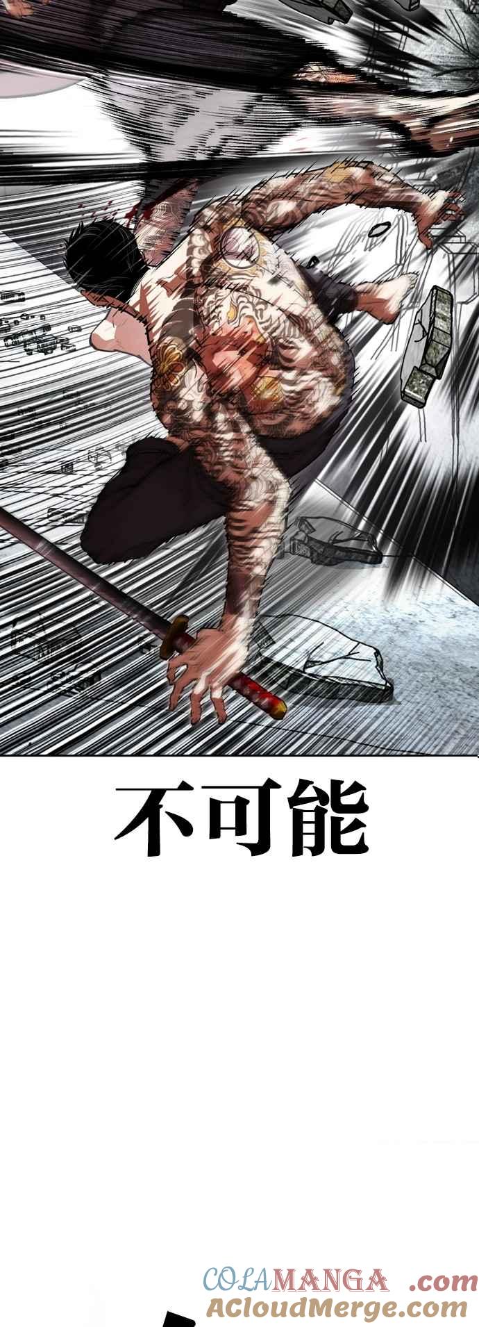 看脸时代 [第526话] 白鬼 [07] 第37页