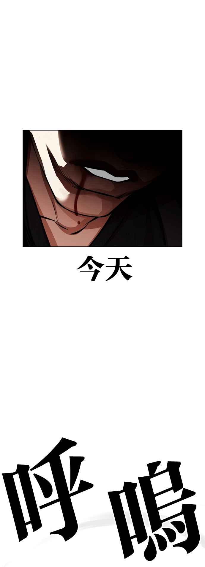 看脸时代 [第526话] 白鬼 [07] 第32页