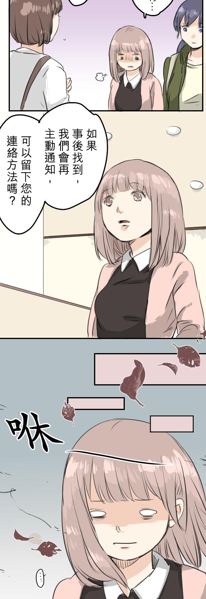 《犬系男子恋爱中》第61话 庆生（1） 第2页