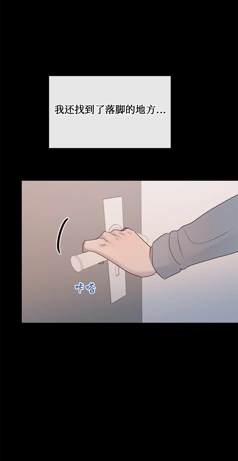 《守护你的梦境》61 崭新的文斯 第45页