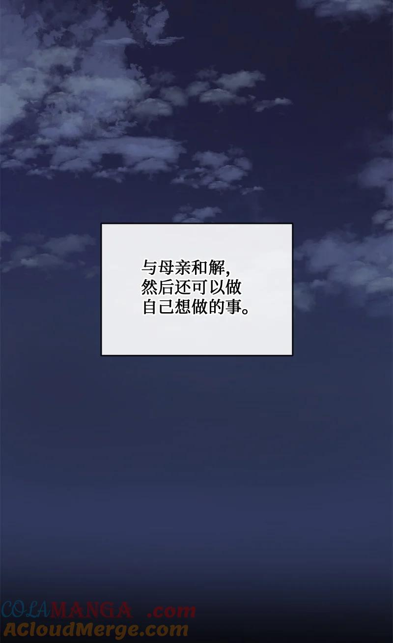 《守护你的梦境》61 崭新的文斯 第43页