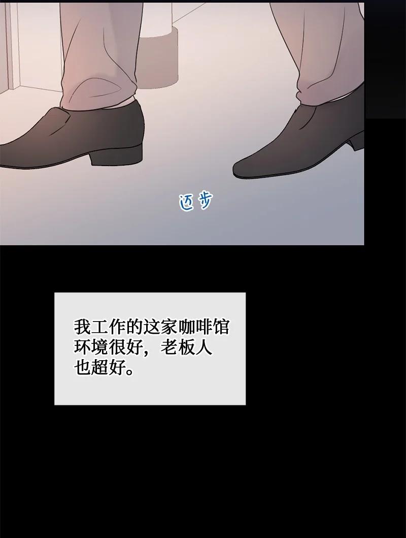 《守护你的梦境》61 崭新的文斯 第44页