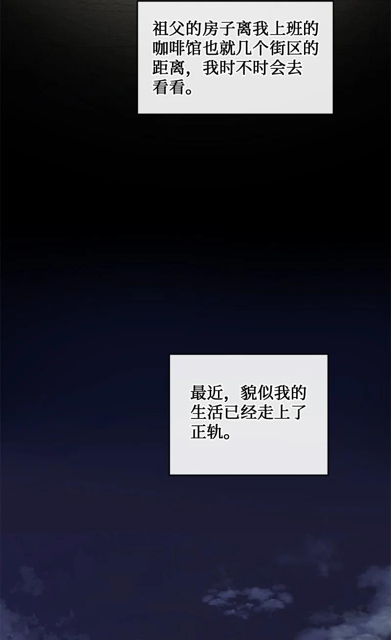 《守护你的梦境》61 崭新的文斯 第42页