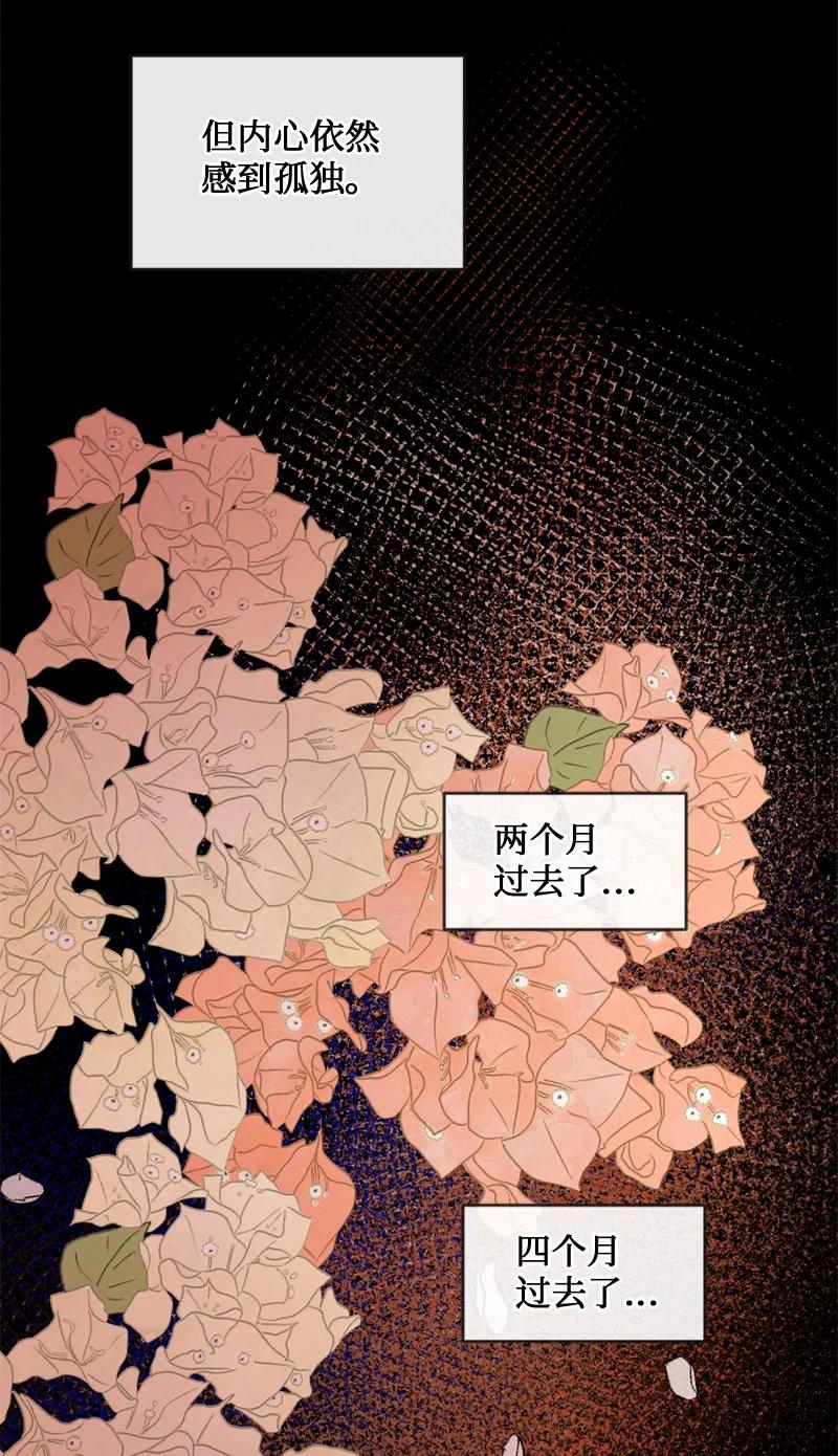 《守护你的梦境》61 崭新的文斯 第48页