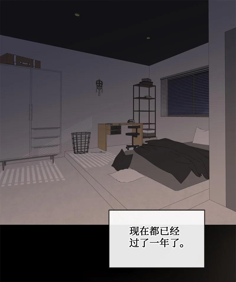 《守护你的梦境》61 崭新的文斯 第50页