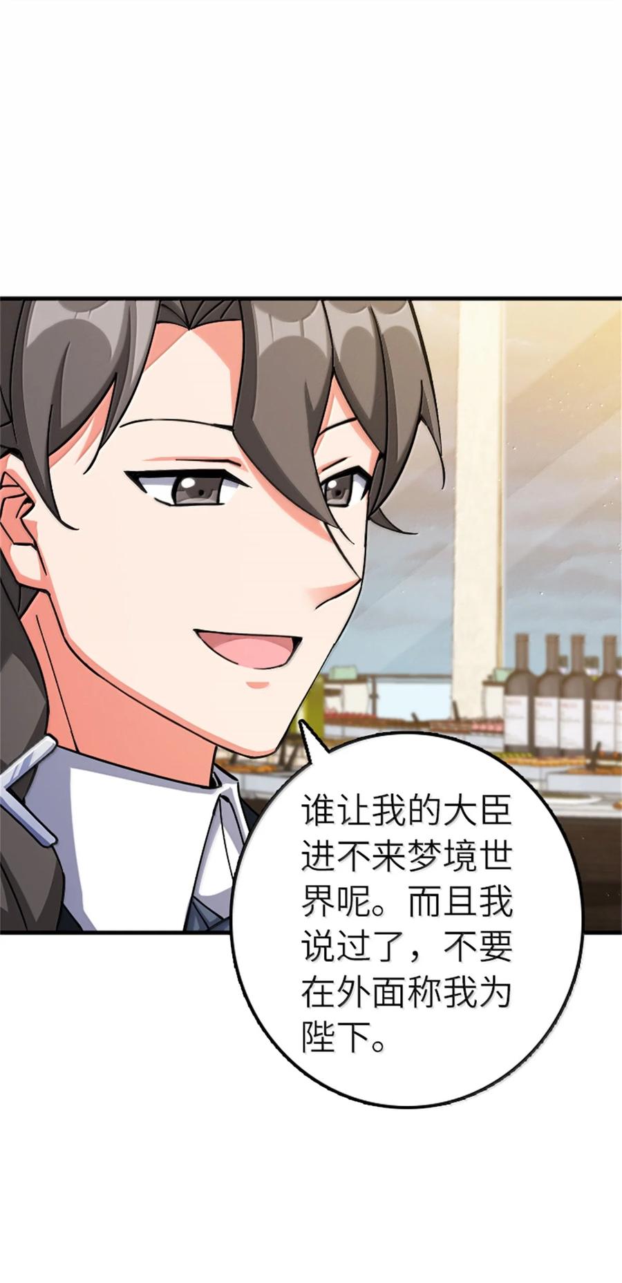 《放开那个女巫》670 交易与异象 第39页