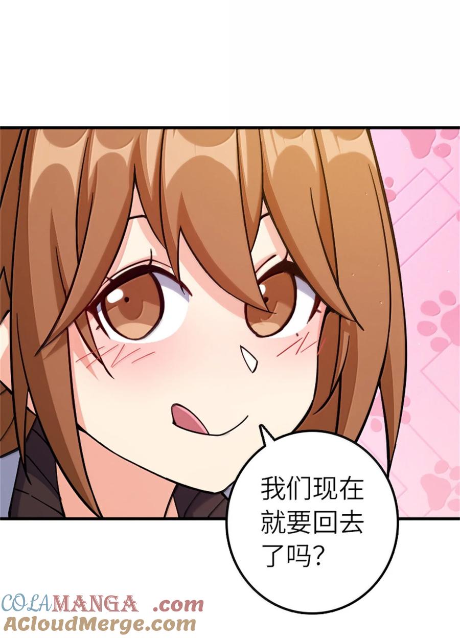 《放开那个女巫》670 交易与异象 第40页