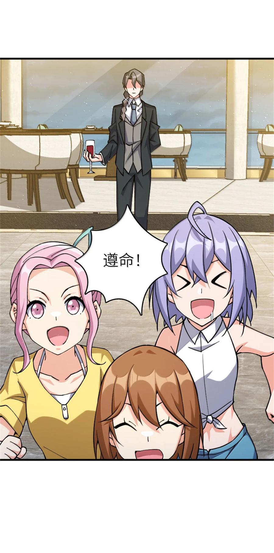 《放开那个女巫》670 交易与异象 第42页