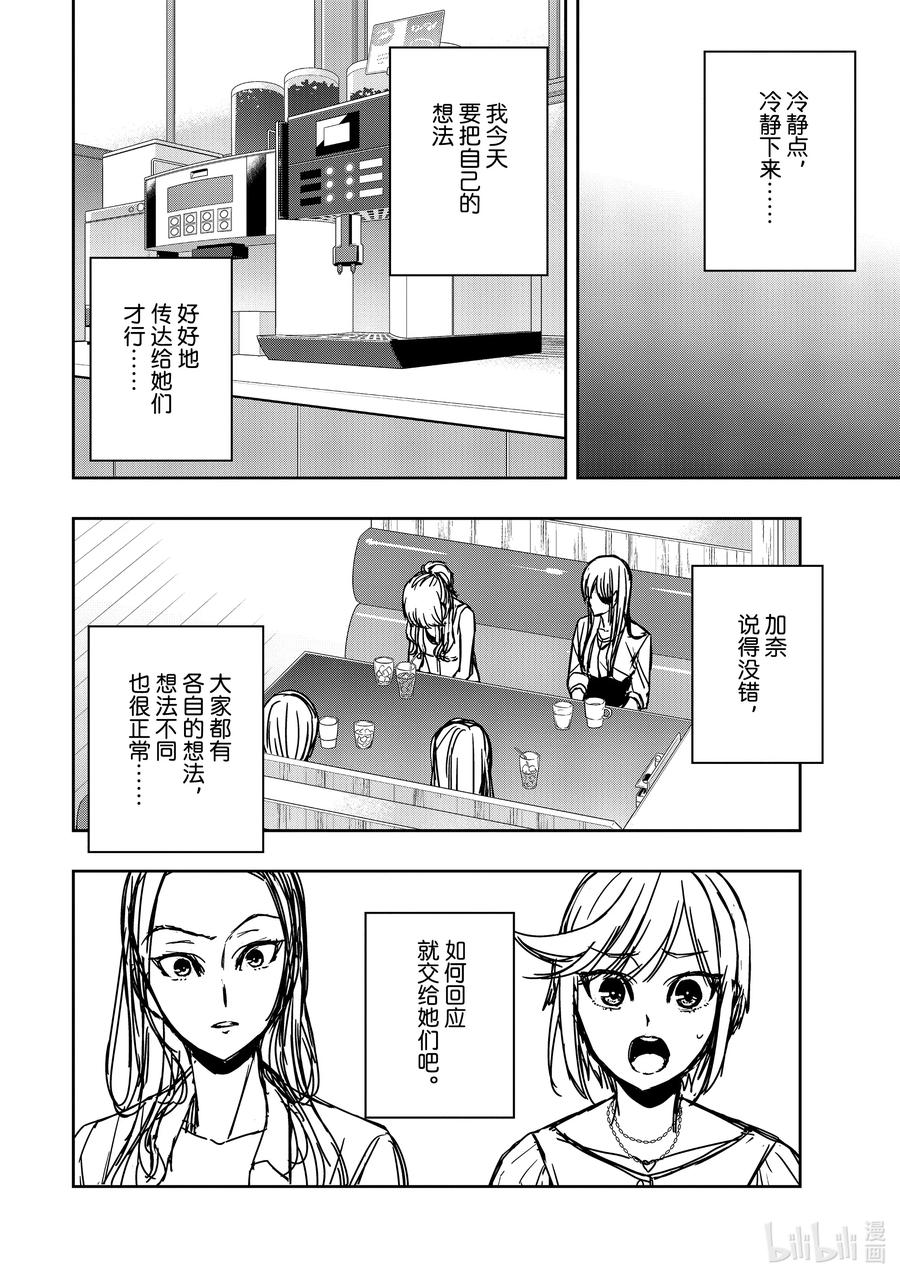 《citrus 柑橘味香气》Ⅱ-34 9月8日 第10页