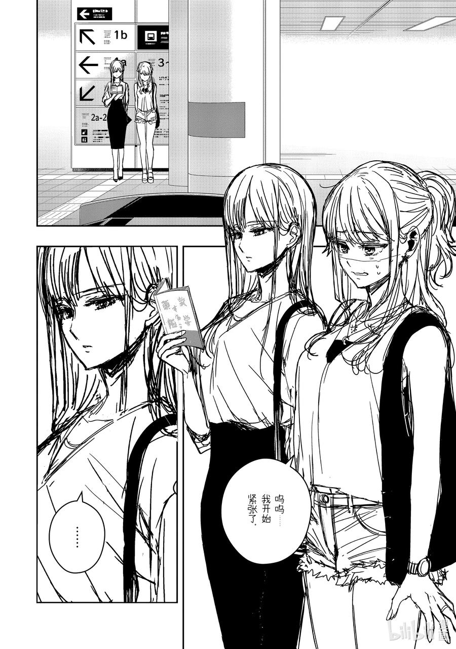 《citrus 柑橘味香气》Ⅱ-34 9月8日 第2页