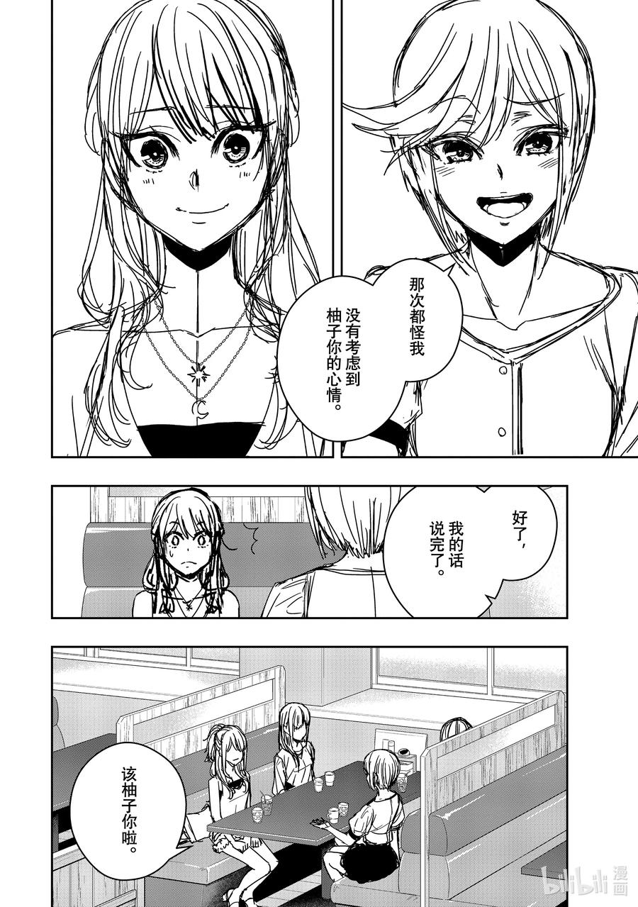 《citrus 柑橘味香气》Ⅱ-34 9月8日 第8页