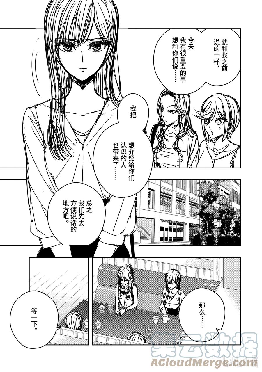 《citrus 柑橘味香气》Ⅱ-34 9月8日 第5页