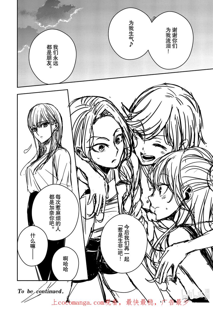 《citrus 柑橘味香气》Ⅱ-34 9月8日 第22页