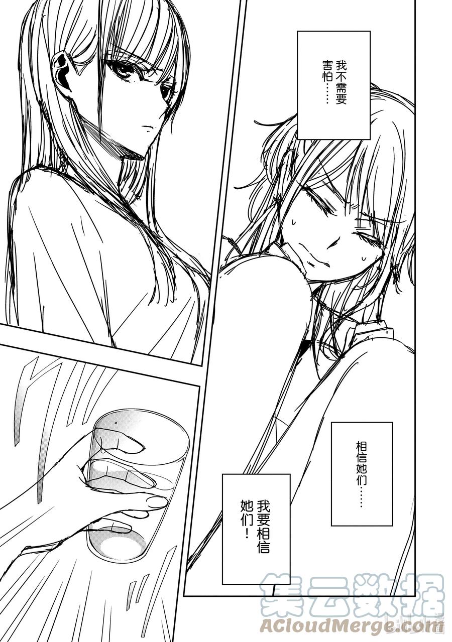 《citrus 柑橘味香气》Ⅱ-34 9月8日 第11页