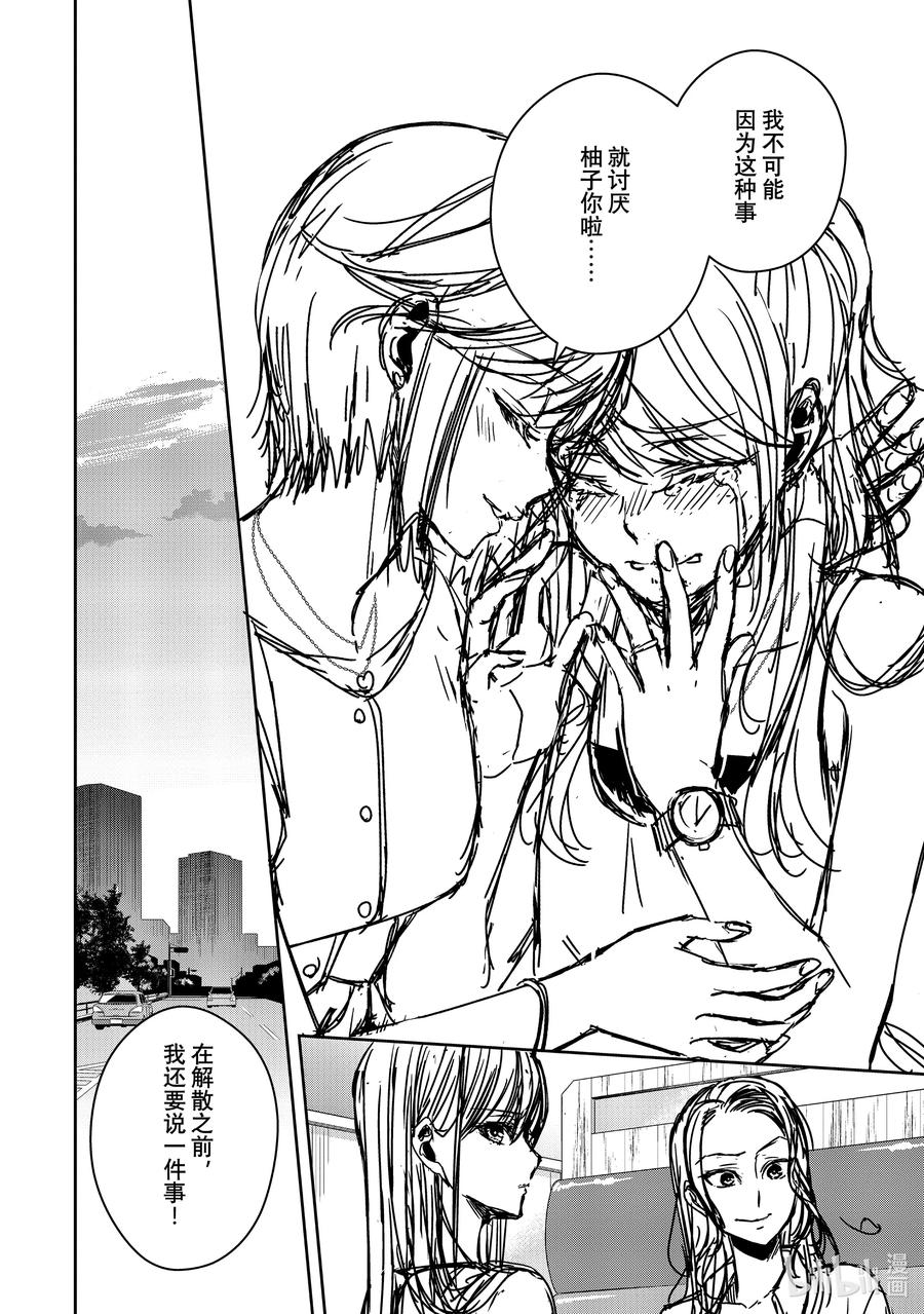 《citrus 柑橘味香气》Ⅱ-34 9月8日 第20页