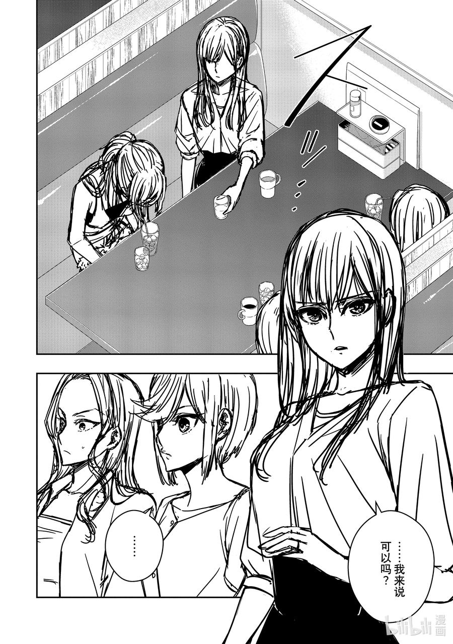 《citrus 柑橘味香气》Ⅱ-34 9月8日 第12页