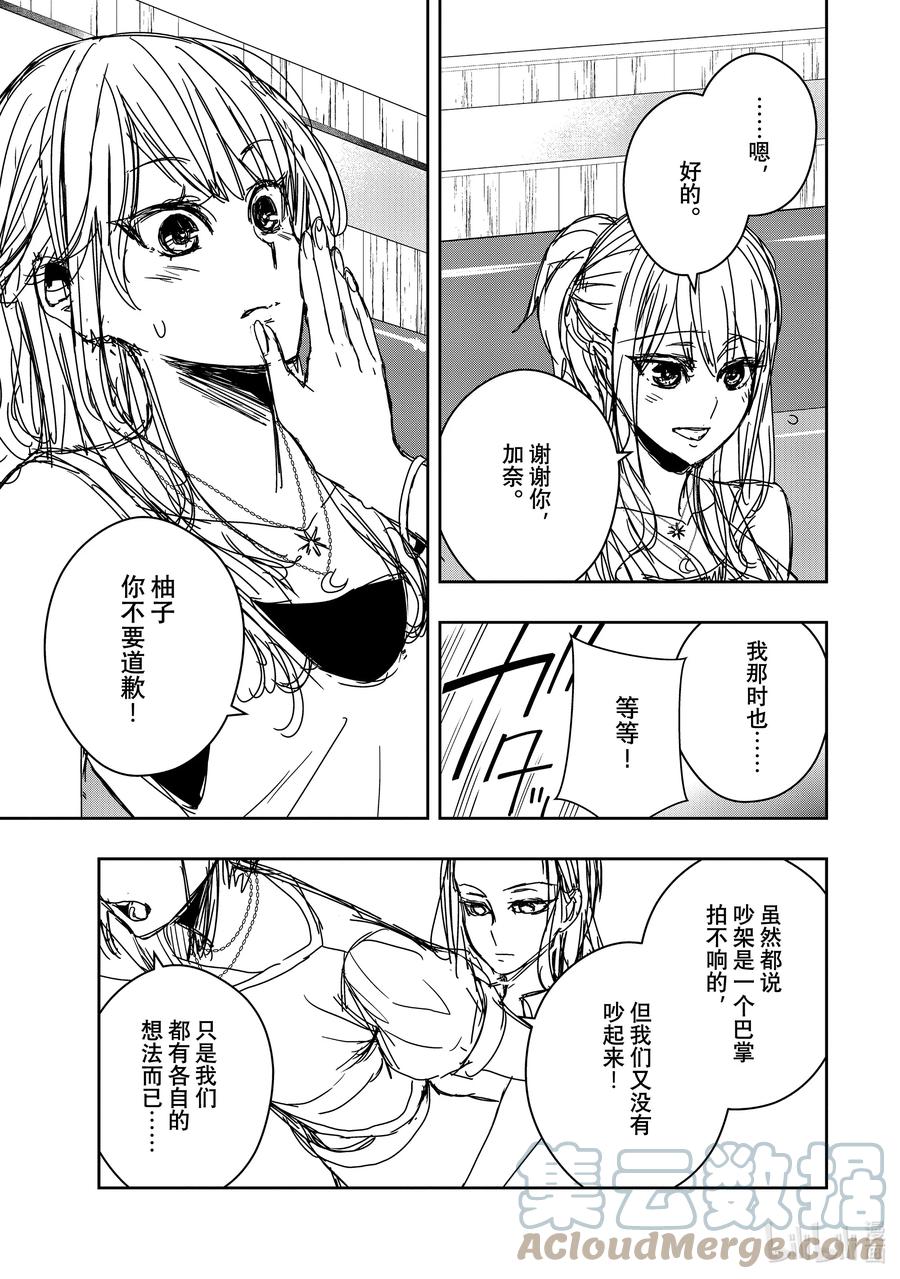 《citrus 柑橘味香气》Ⅱ-34 9月8日 第7页