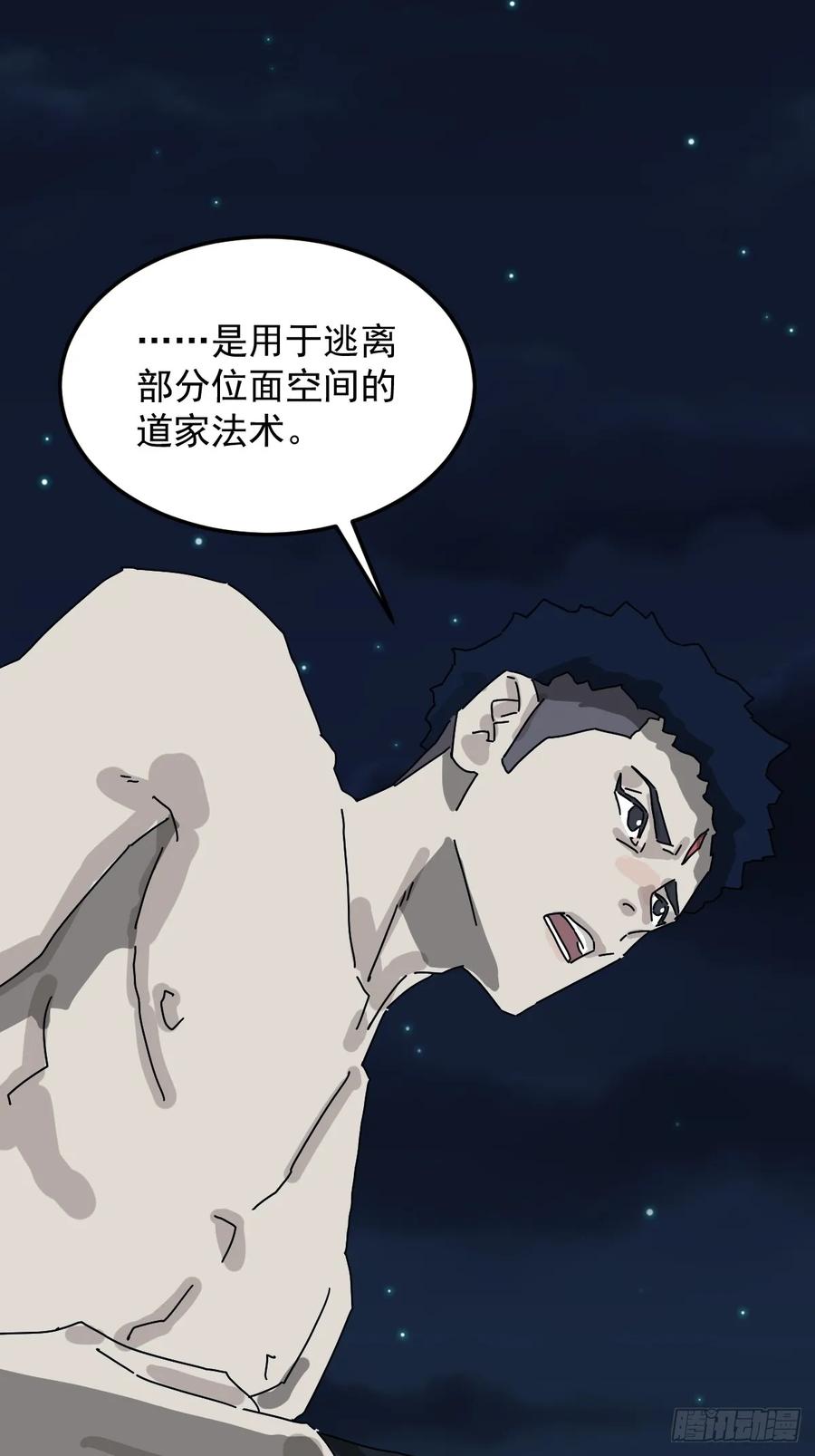 山傀：山神诡录 - 灵堂诡事（七） - 第3张图