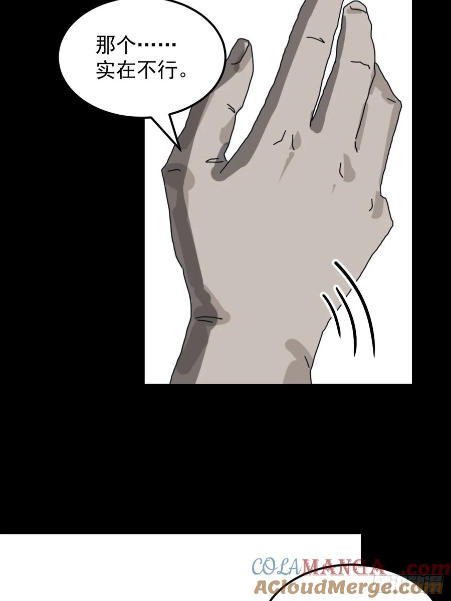 山傀：山神诡录 - 灵堂诡事（七） - 第37张图