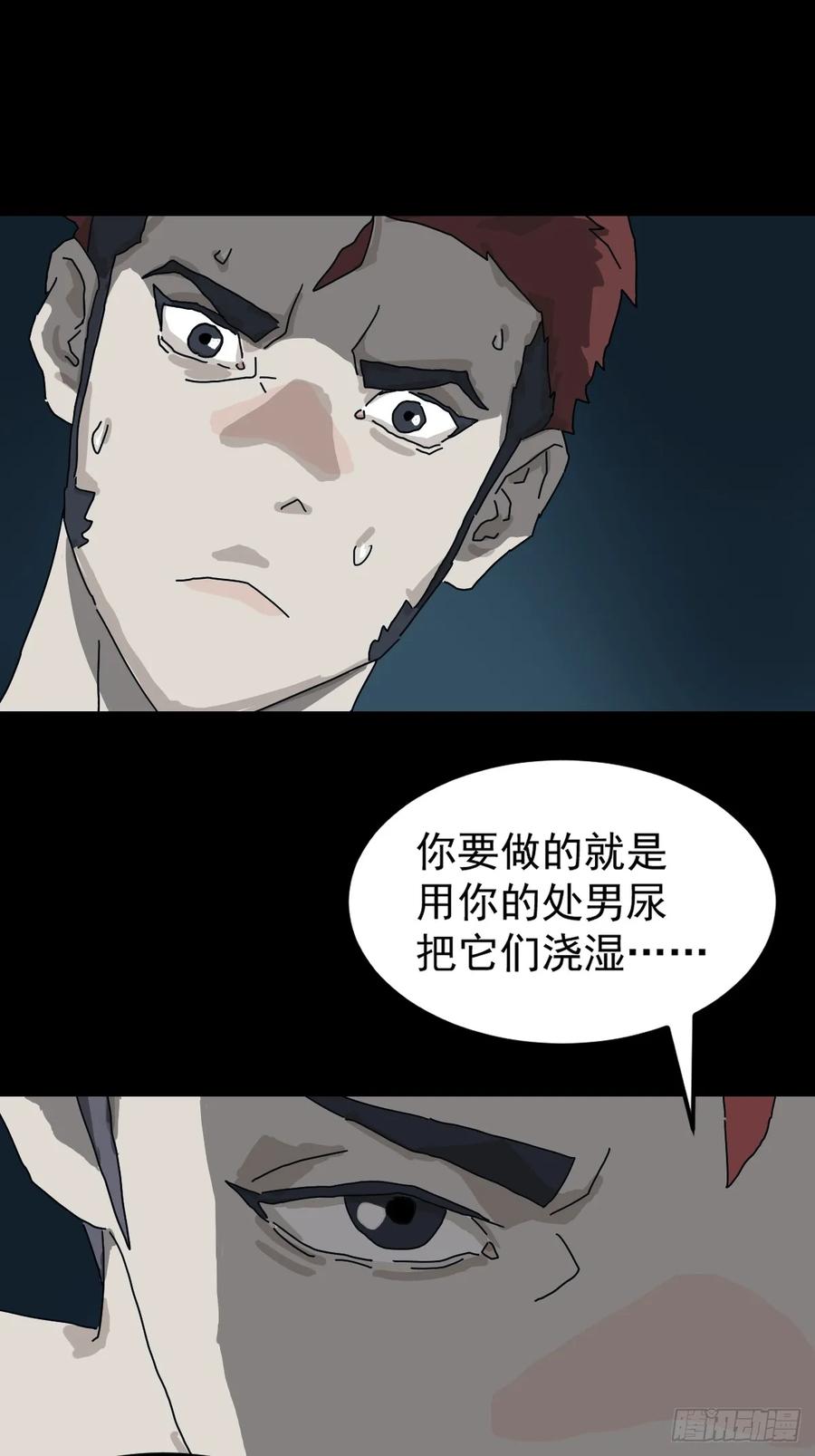 山傀：山神诡录 - 灵堂诡事（七） - 第5张图