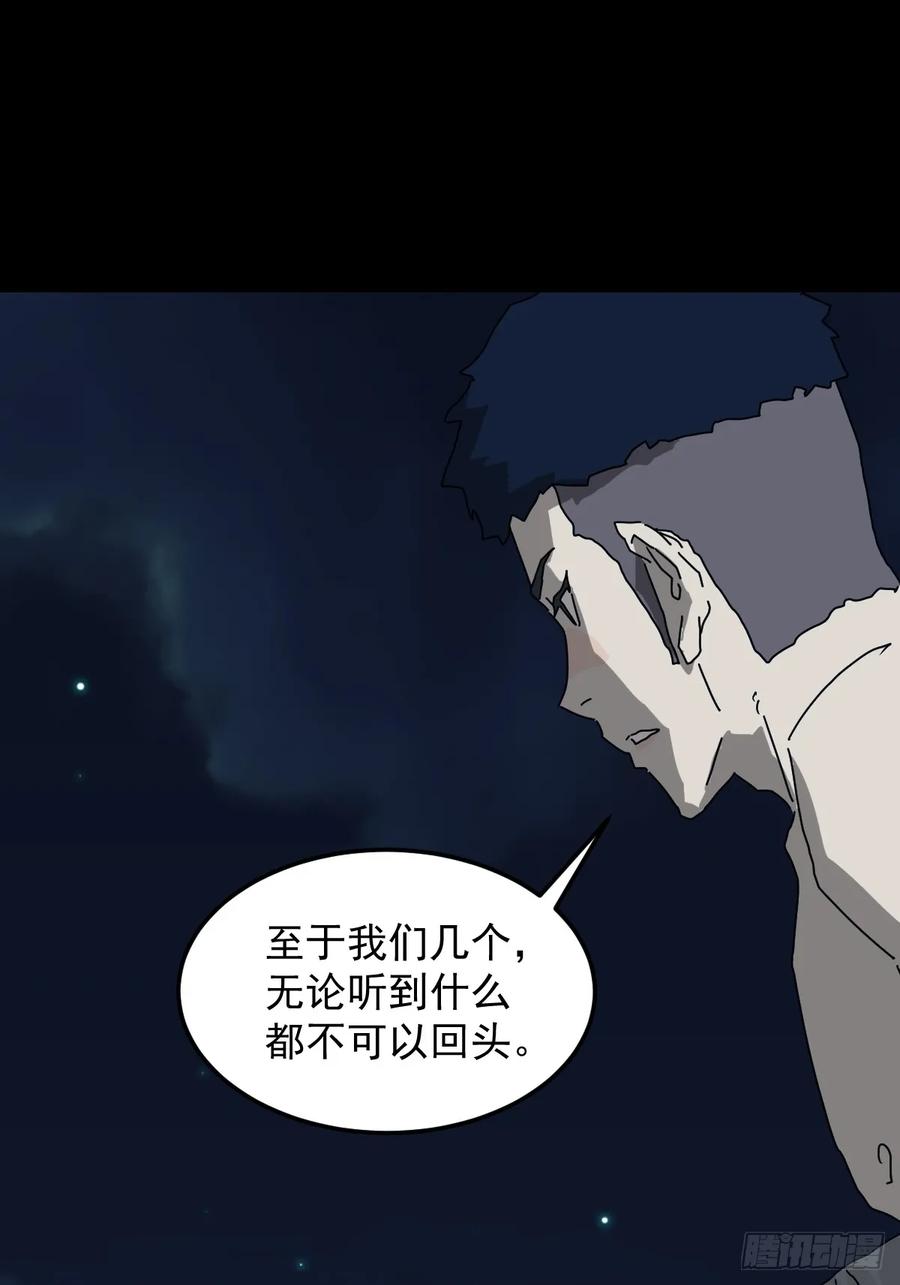 山傀：山神诡录 - 灵堂诡事（七） - 第20张图