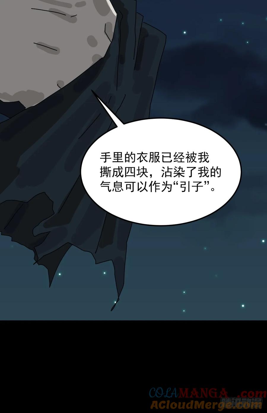 山傀：山神诡录 - 灵堂诡事（七） - 第4张图