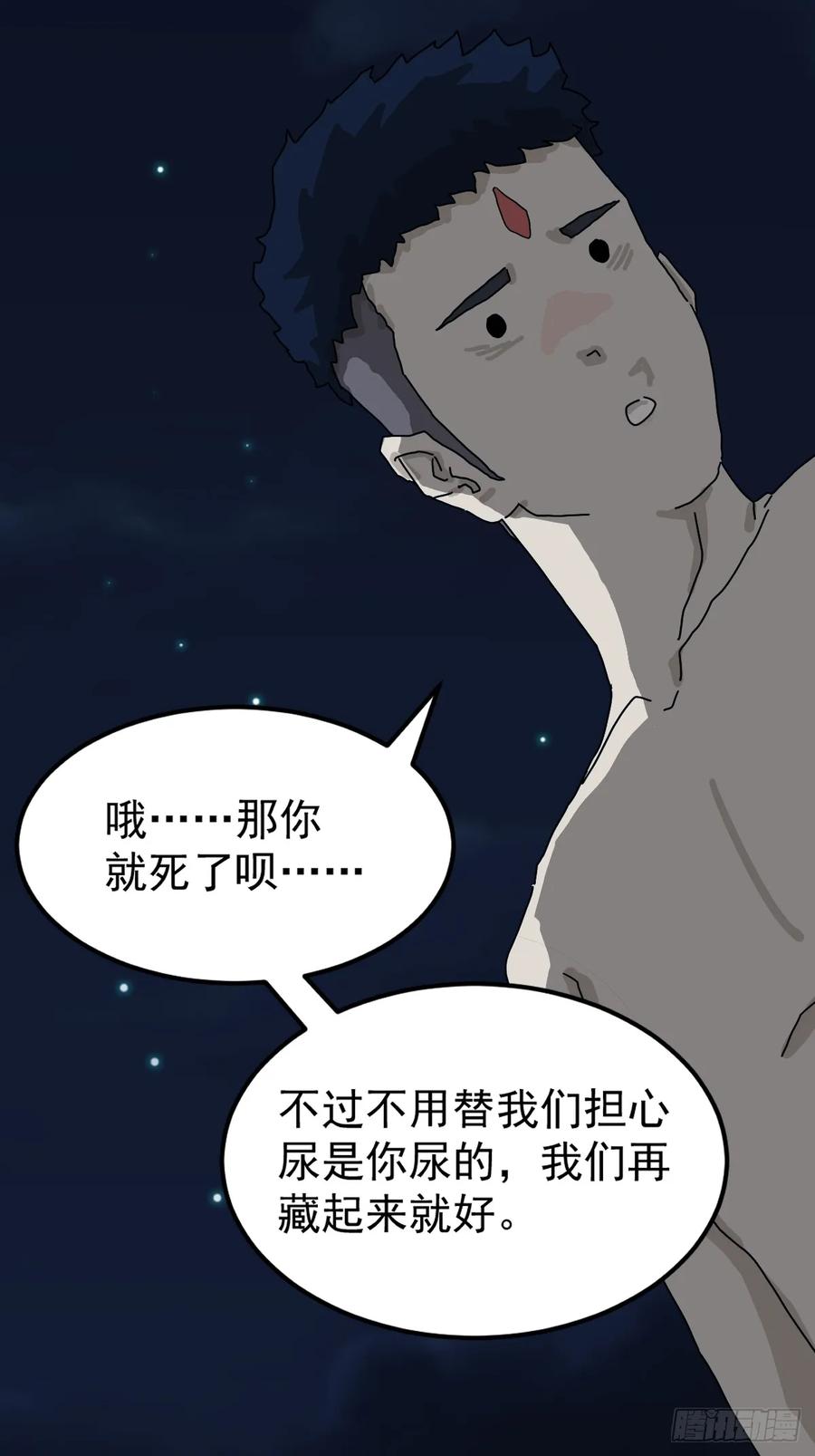 山傀：山神诡录 - 灵堂诡事（七） - 第26张图