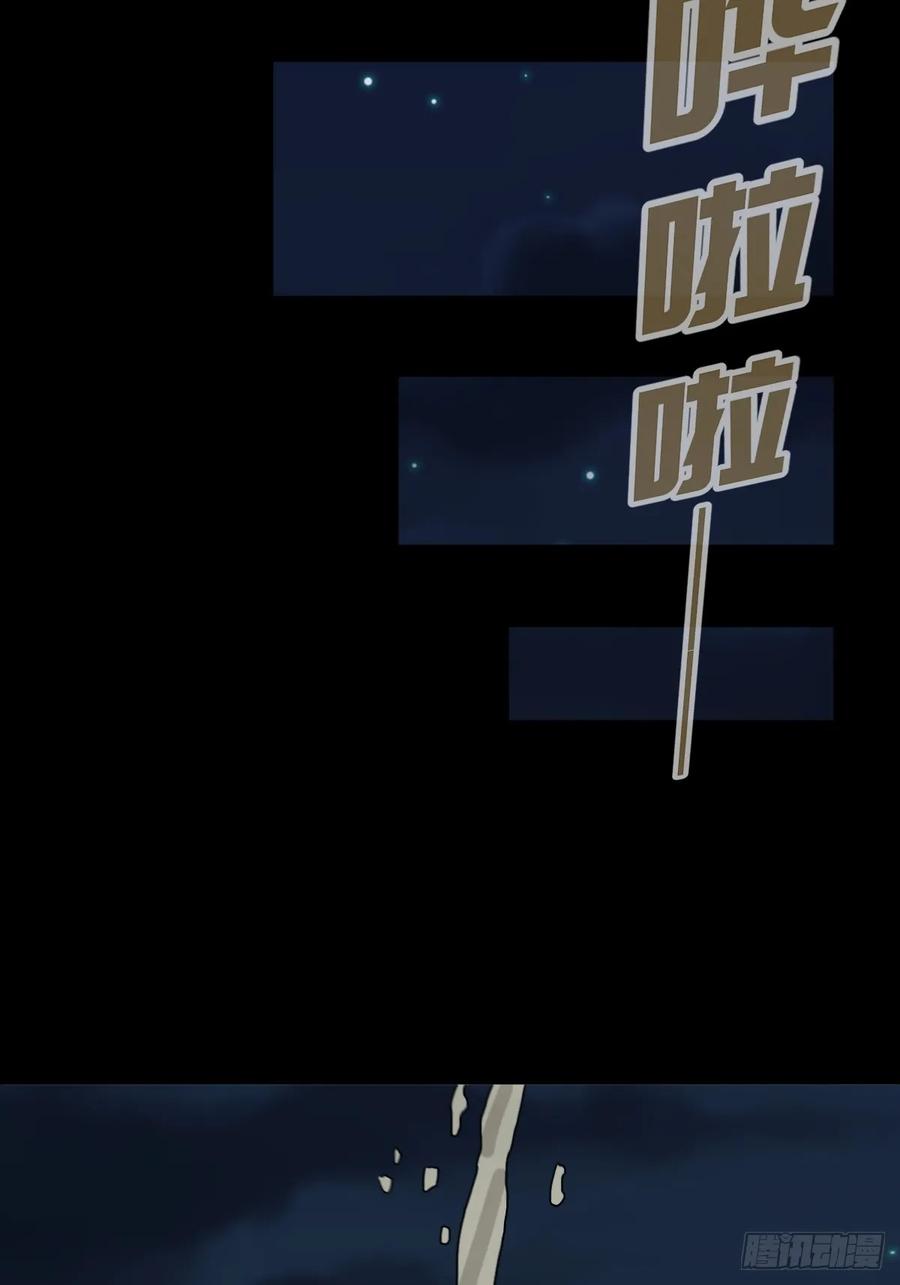 山傀：山神诡录 - 灵堂诡事（七） - 第42张图