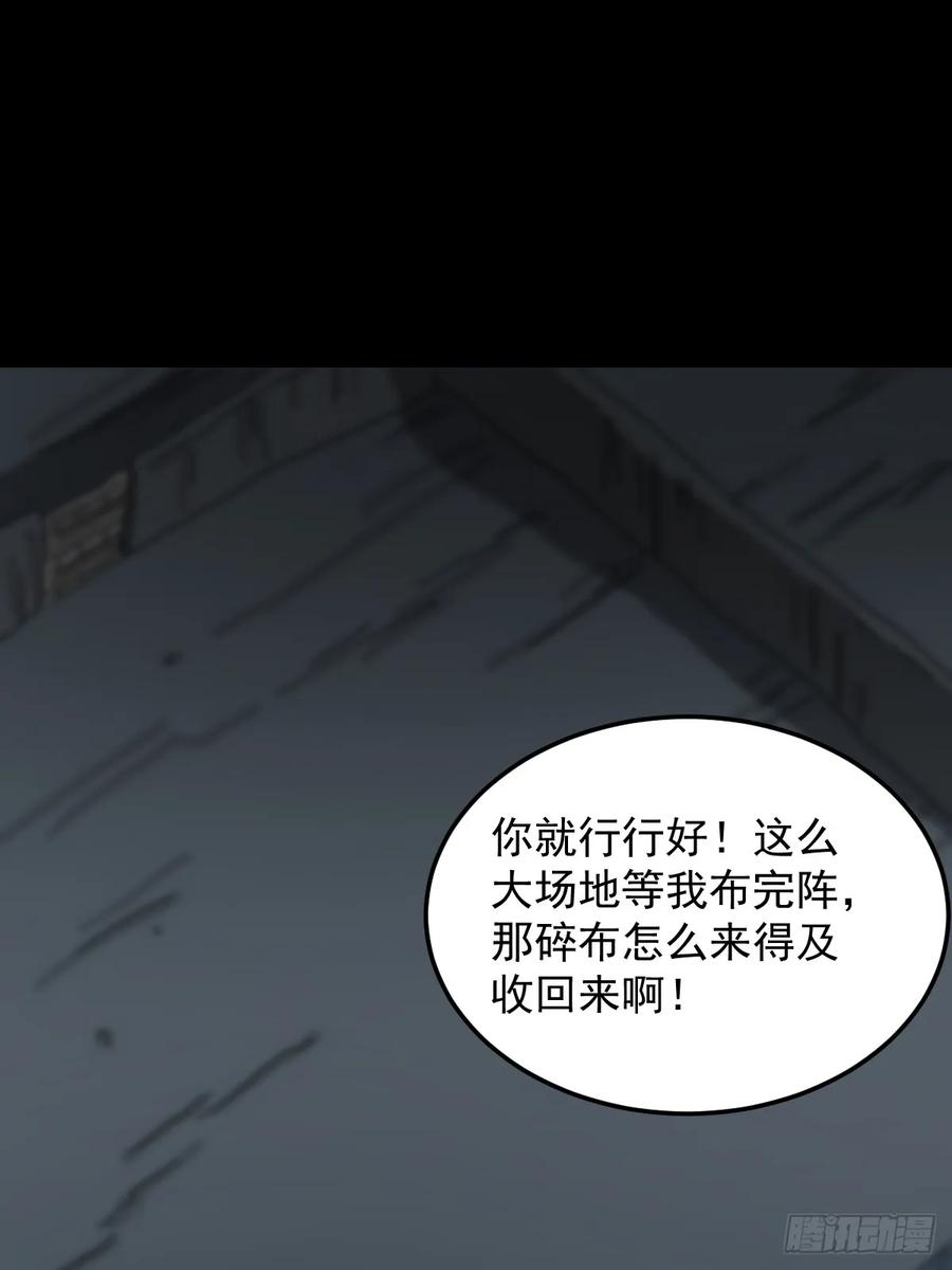 山傀：山神诡录 - 灵堂诡事（七） - 第35张图