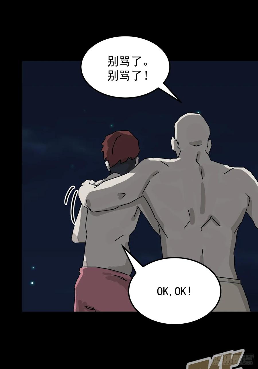 山傀：山神诡录 - 灵堂诡事（七） - 第41张图