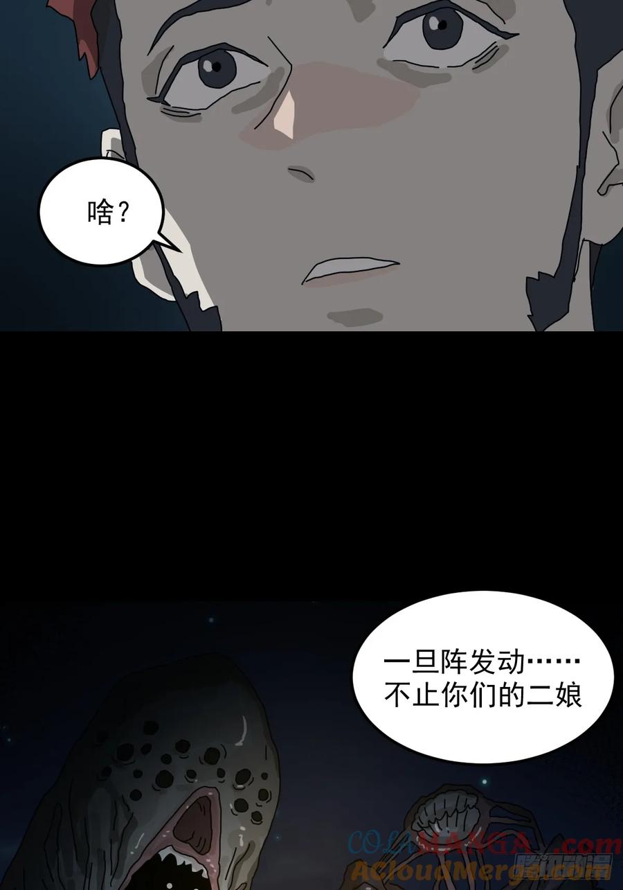 山傀：山神诡录 - 灵堂诡事（七） - 第13张图