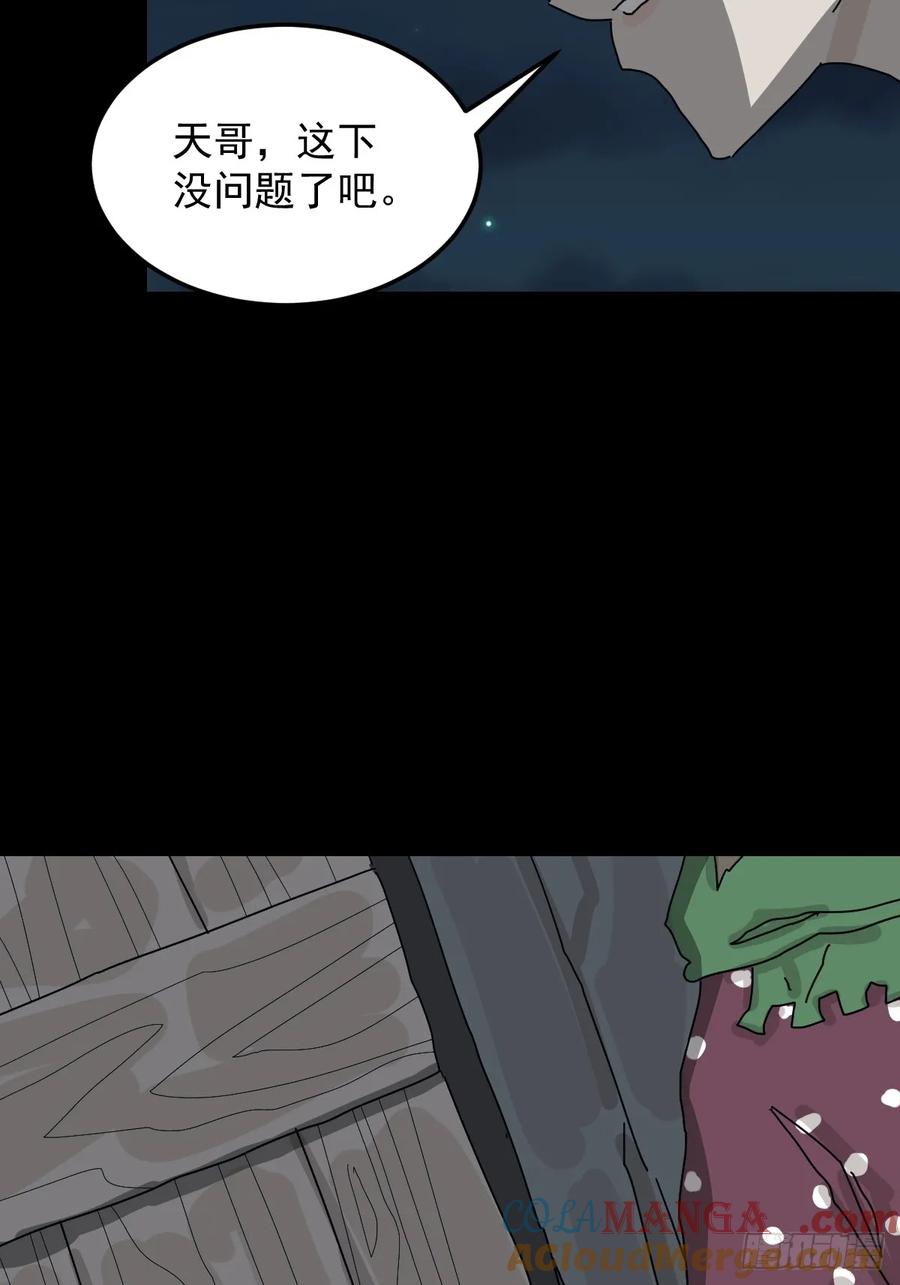 山傀：山神诡录 - 灵堂诡事（七） - 第22张图