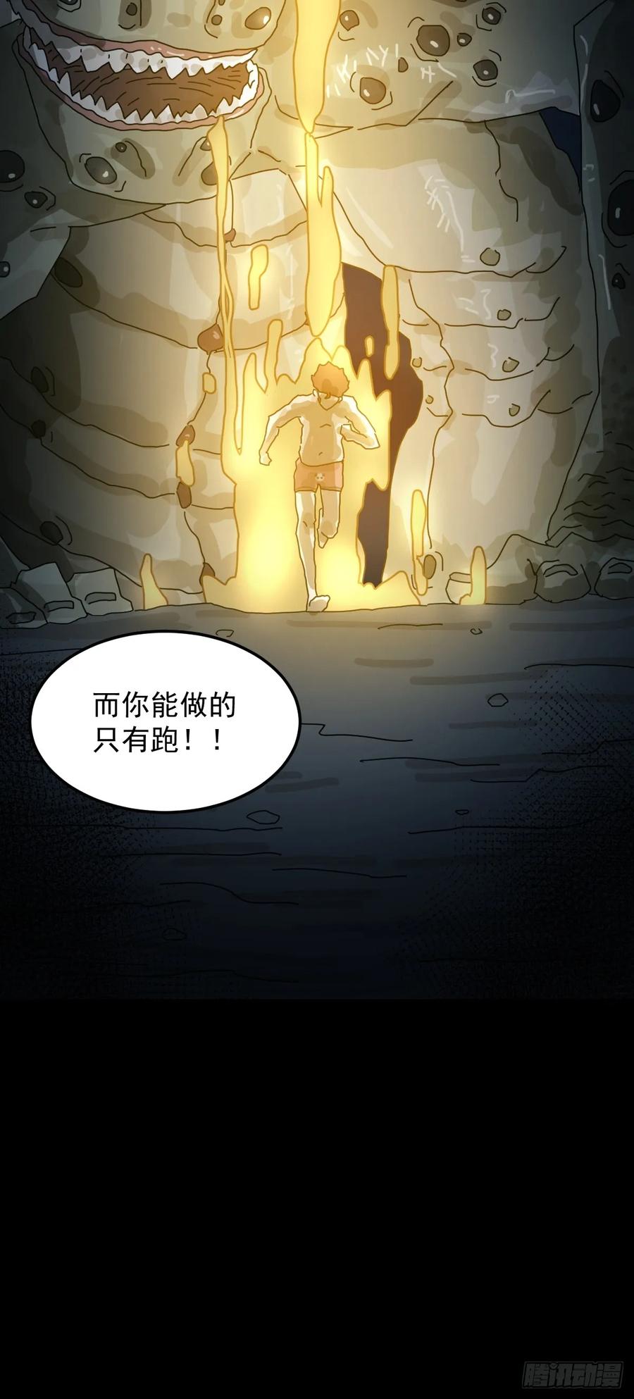 山傀：山神诡录 - 灵堂诡事（七） - 第15张图