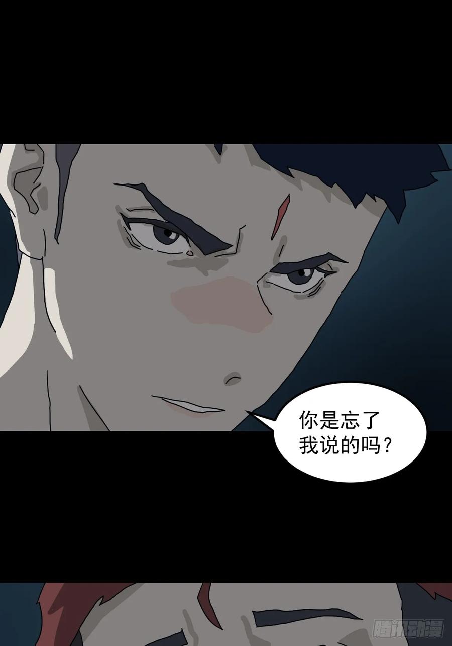 山傀：山神诡录 - 灵堂诡事（七） - 第12张图