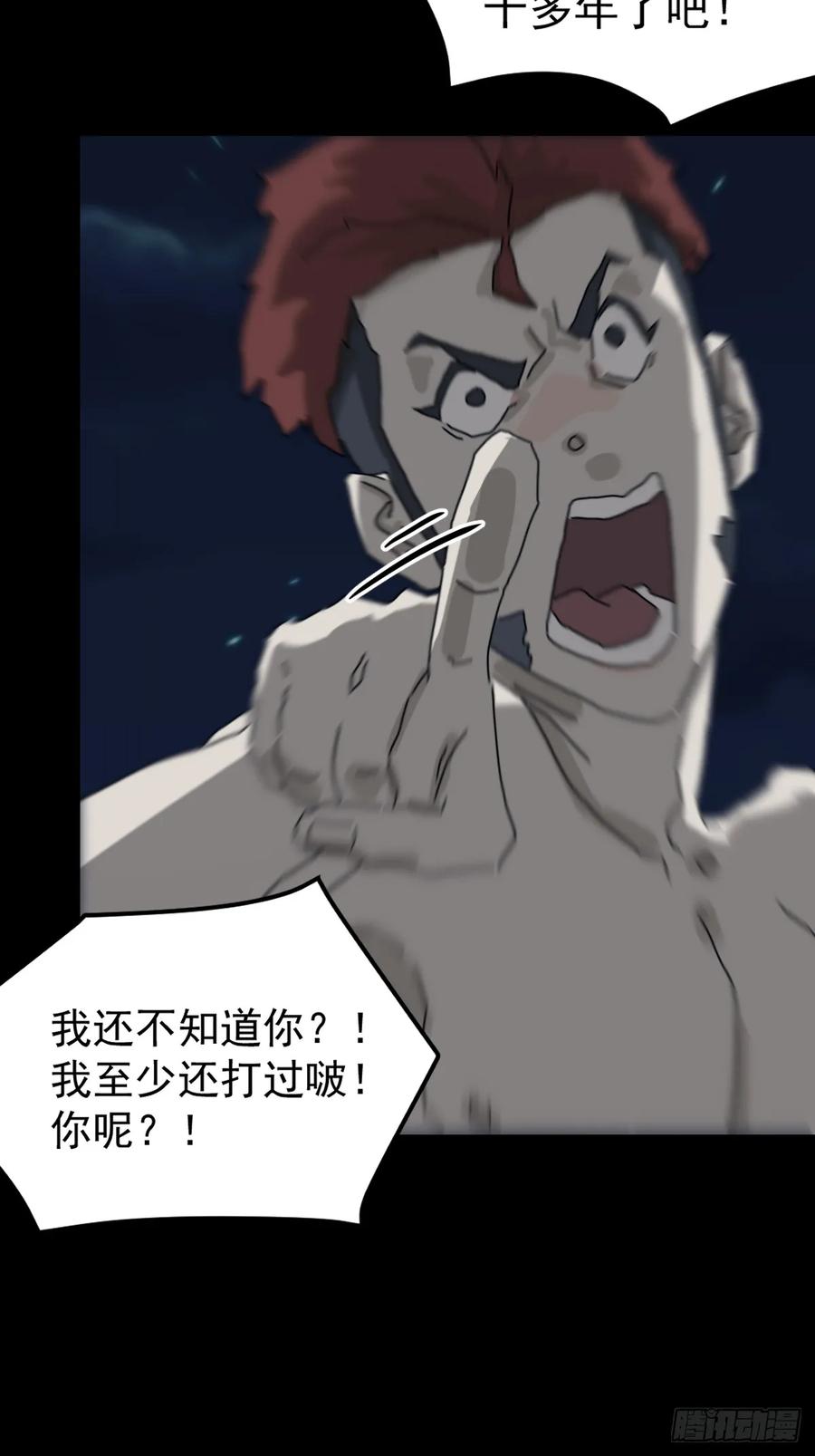 山傀：山神诡录 - 灵堂诡事（七） - 第30张图