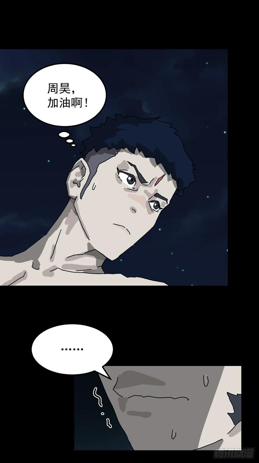 山傀：山神诡录 - 灵堂诡事（七） - 第47张图