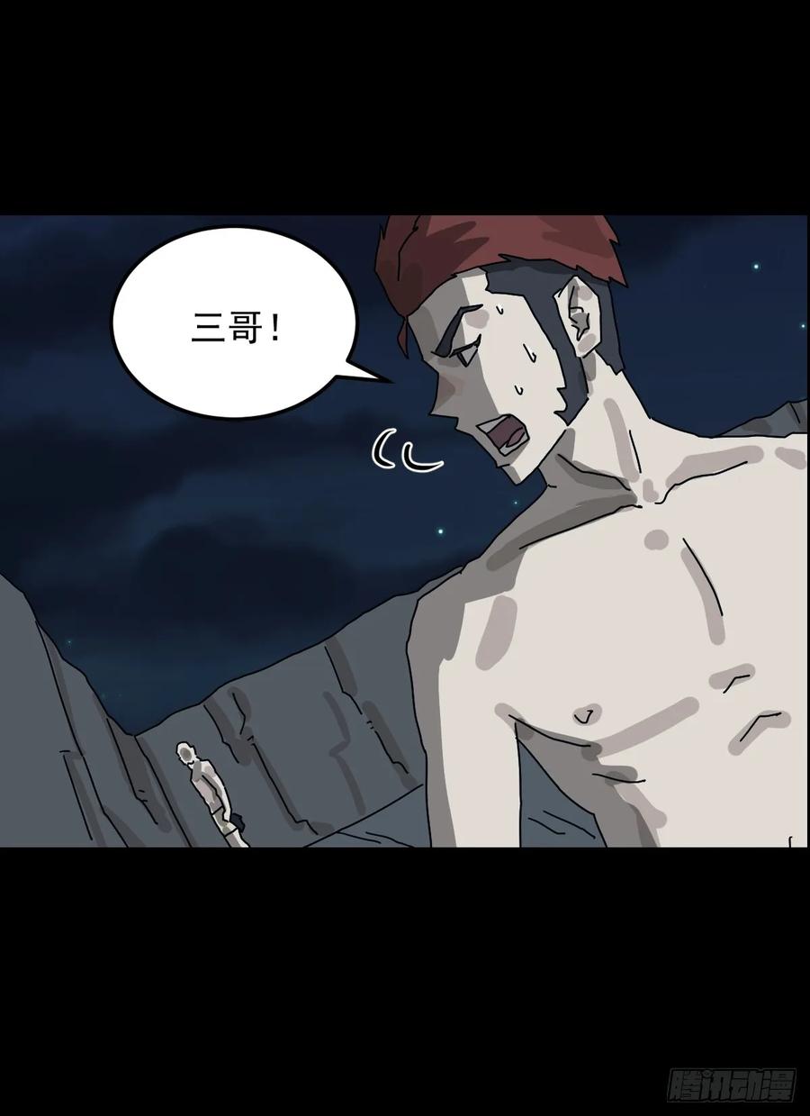 山傀：山神诡录 - 灵堂诡事（七） - 第48张图