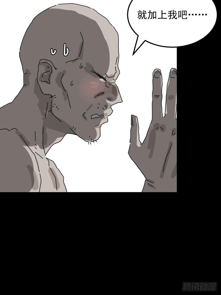 山傀：山神诡录 - 灵堂诡事（七） - 第38张图