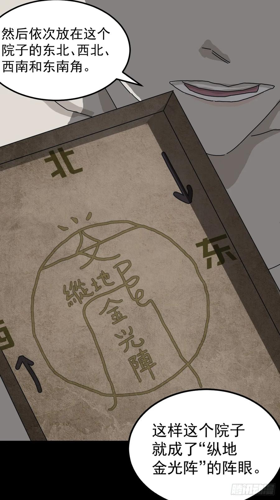 山傀：山神诡录 - 灵堂诡事（七） - 第6张图