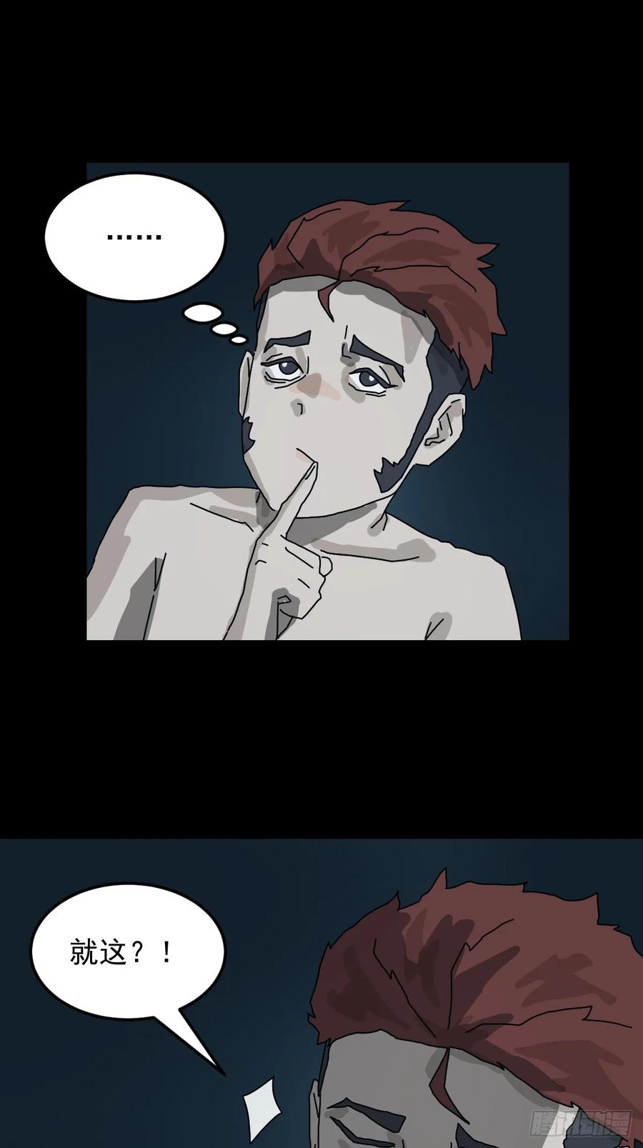 山傀：山神诡录 - 灵堂诡事（七） - 第9张图